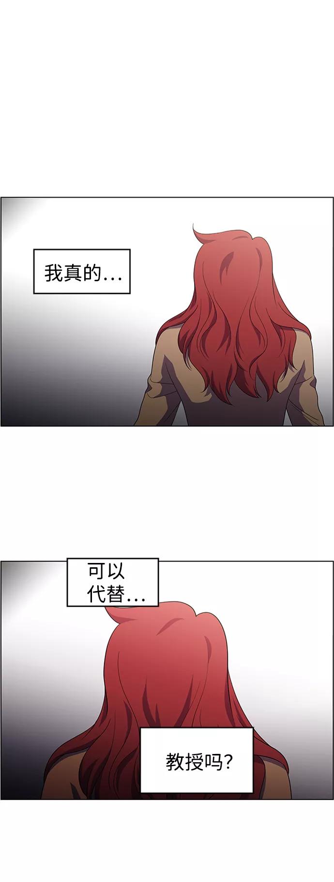 《神探佛斯特_NEXT》S4-Ep.6. 保护壳（2） 第14页