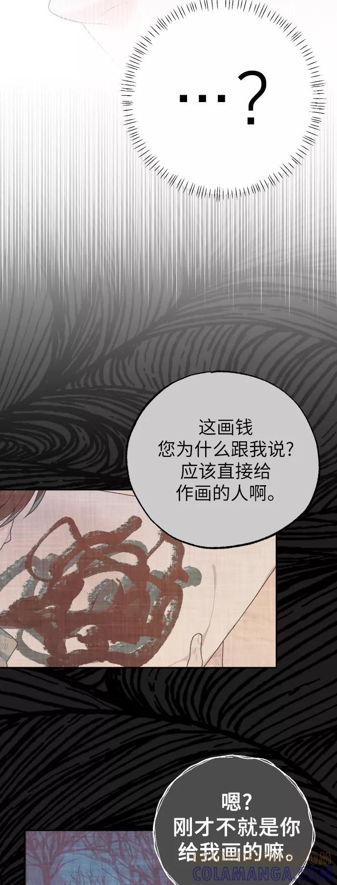《红天机》第41话 第13页