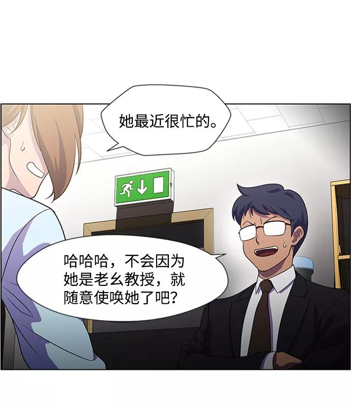 《神探佛斯特_NEXT》S4-Ep.6. 保护壳（2） 第23页