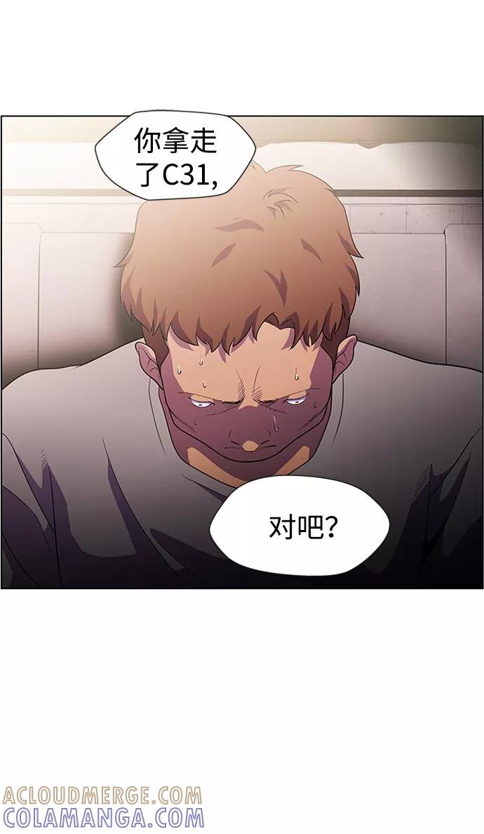 《神探佛斯特_NEXT》S4-Ep.6. 保护壳（2） 第43页