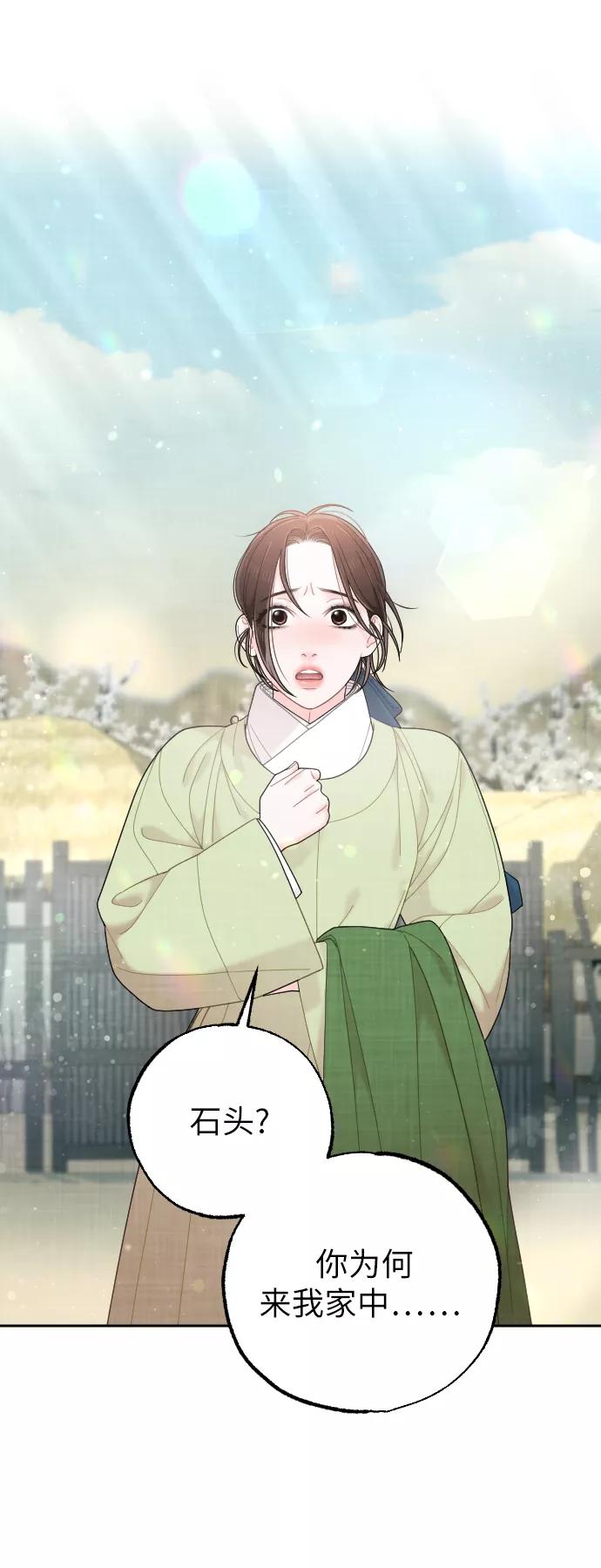 《红天机》第41话 第32页
