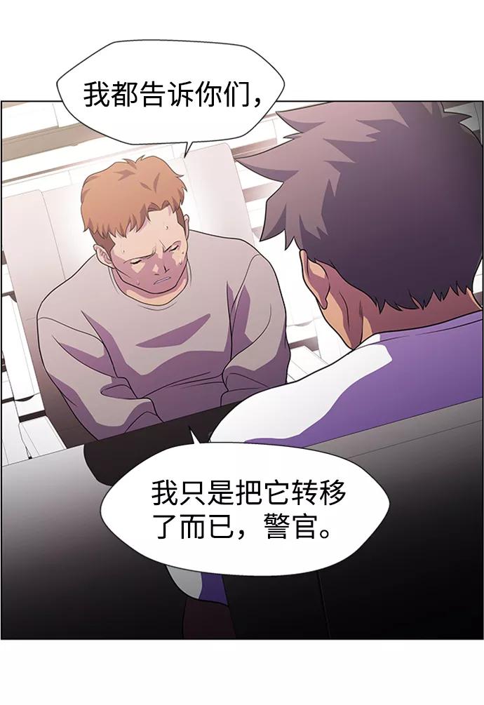 《神探佛斯特_NEXT》S4-Ep.6. 保护壳（2） 第47页