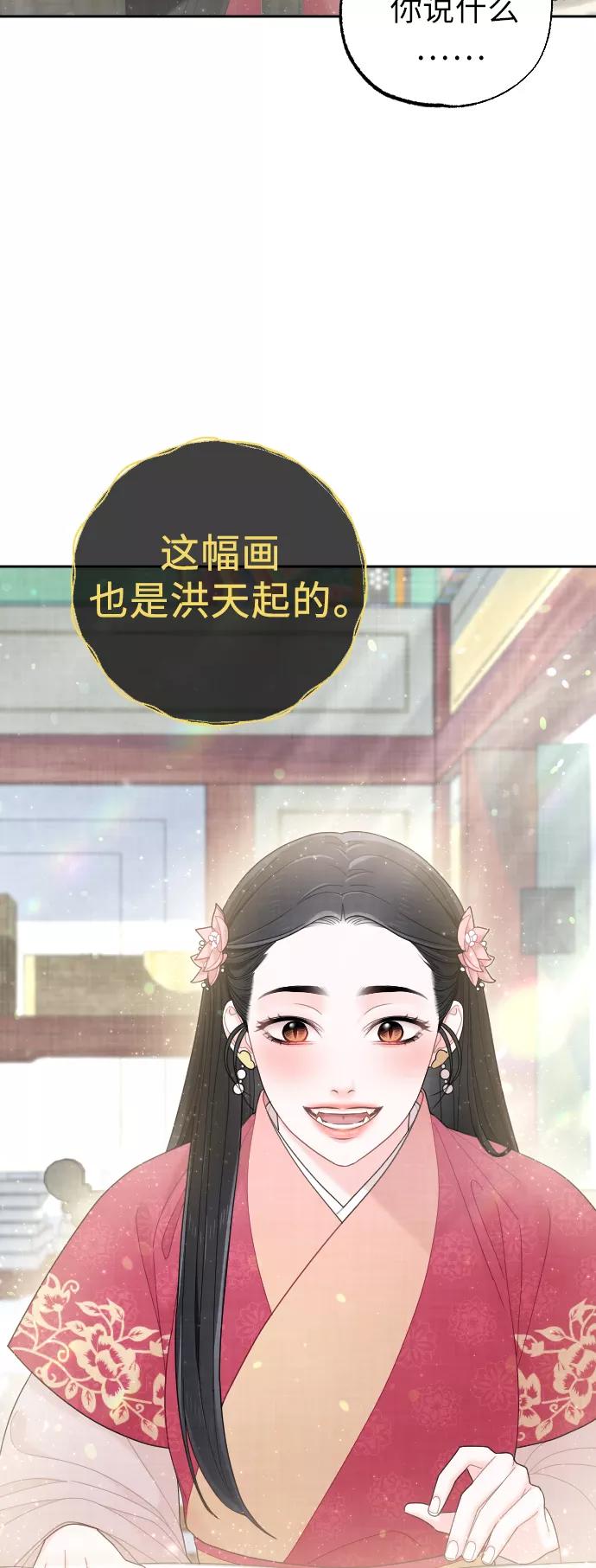 《红天机》第41话 第11页