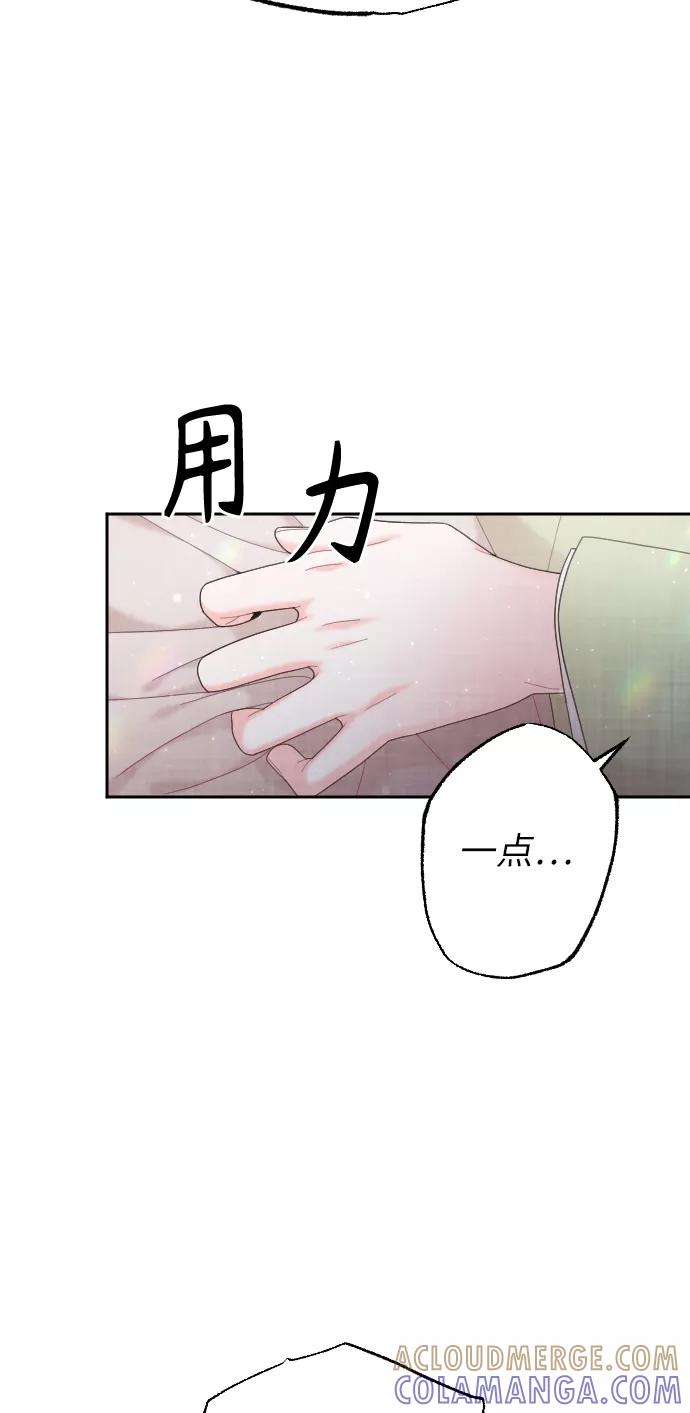 《红天机》第41话 第58页