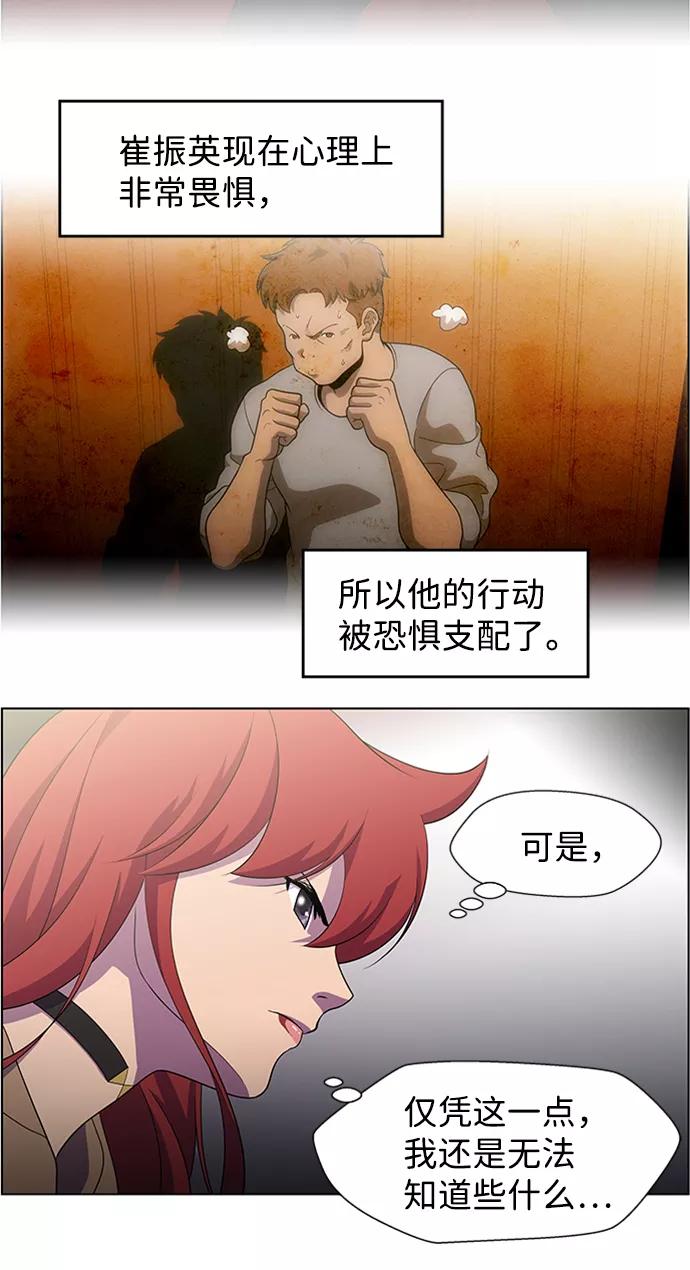 《神探佛斯特_NEXT》S4-Ep.6. 保护壳（2） 第8页
