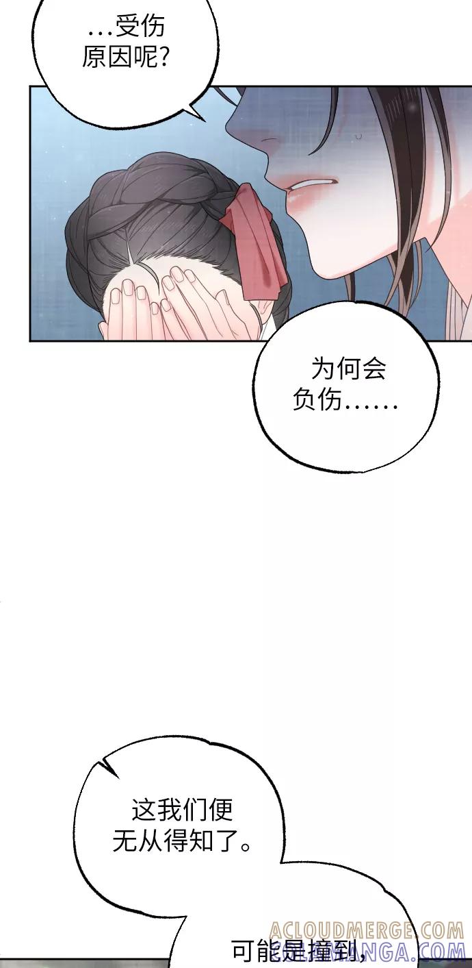 《红天机》第41话 第55页