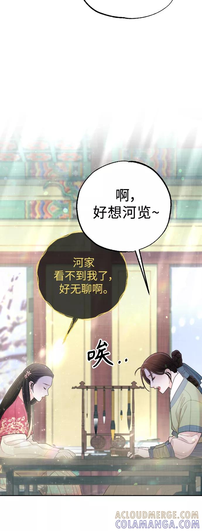 《红天机》第41话 第7页