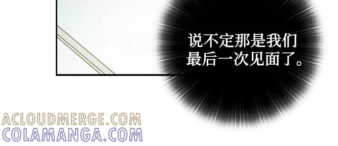 《致初恋》第41话 第37页