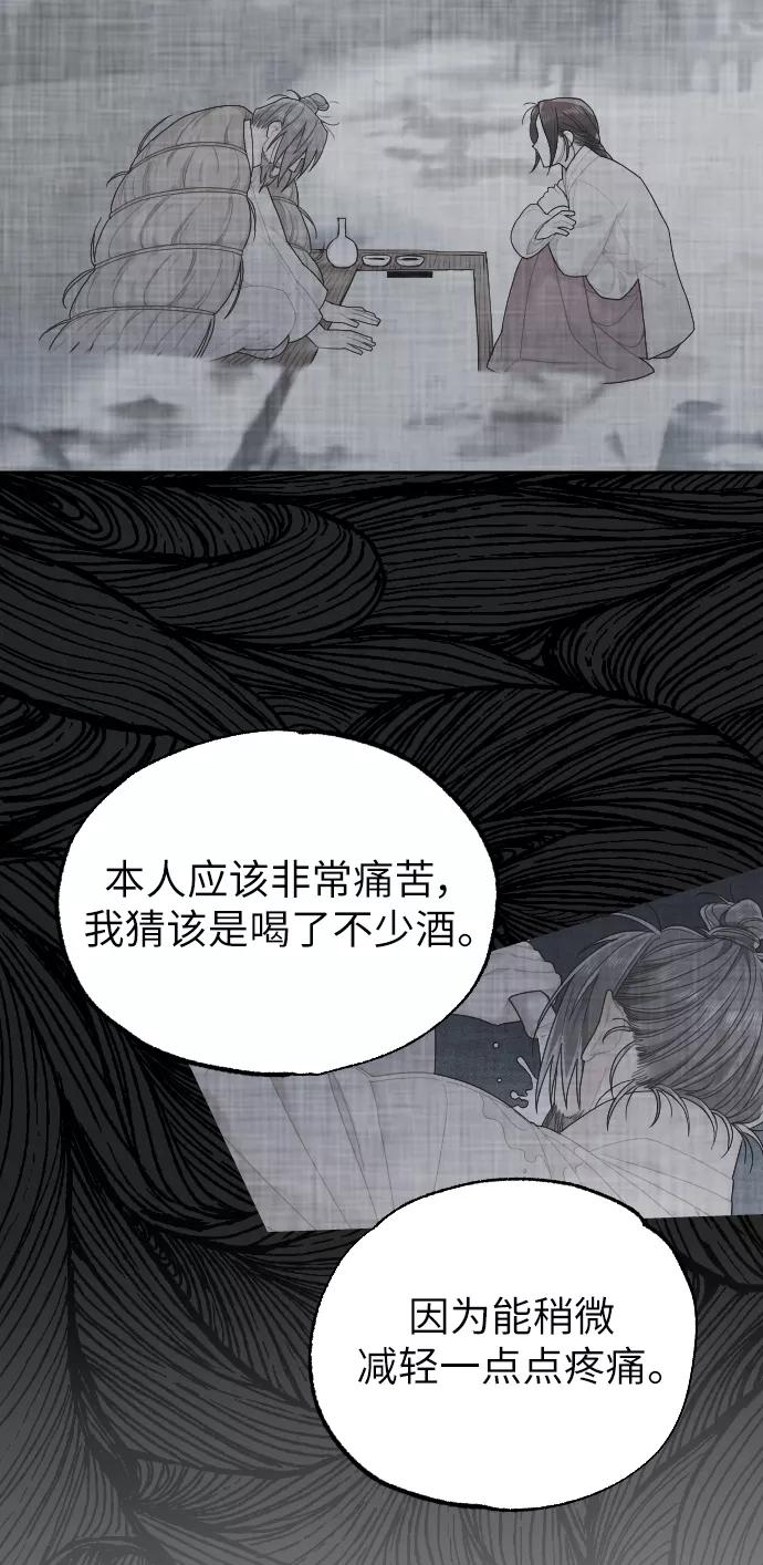 《红天机》第41话 第51页