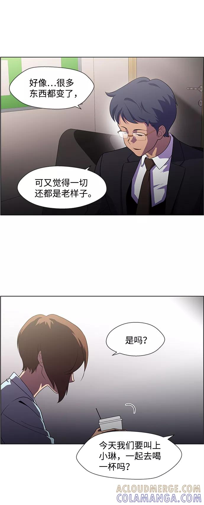 《神探佛斯特_NEXT》S4-Ep.6. 保护壳（2） 第22页