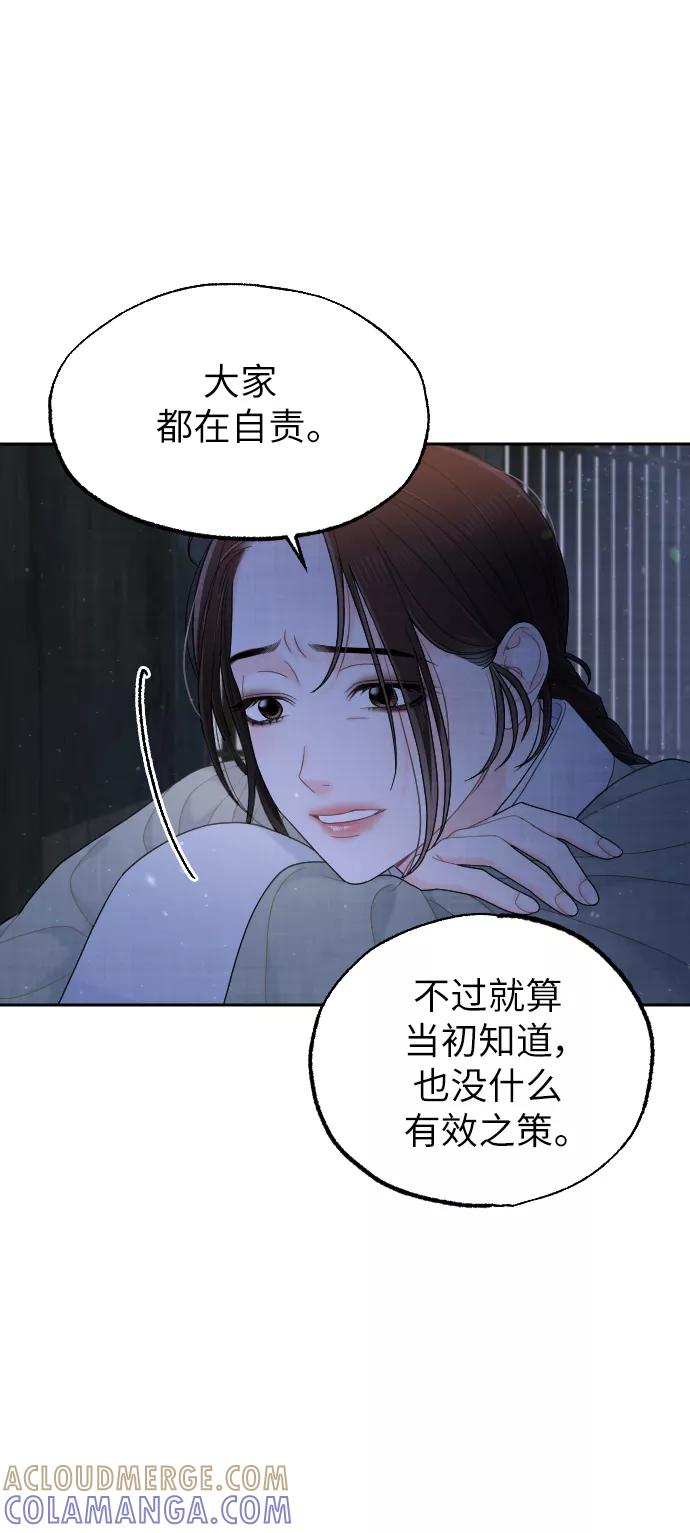 《红天机》第41话 第70页
