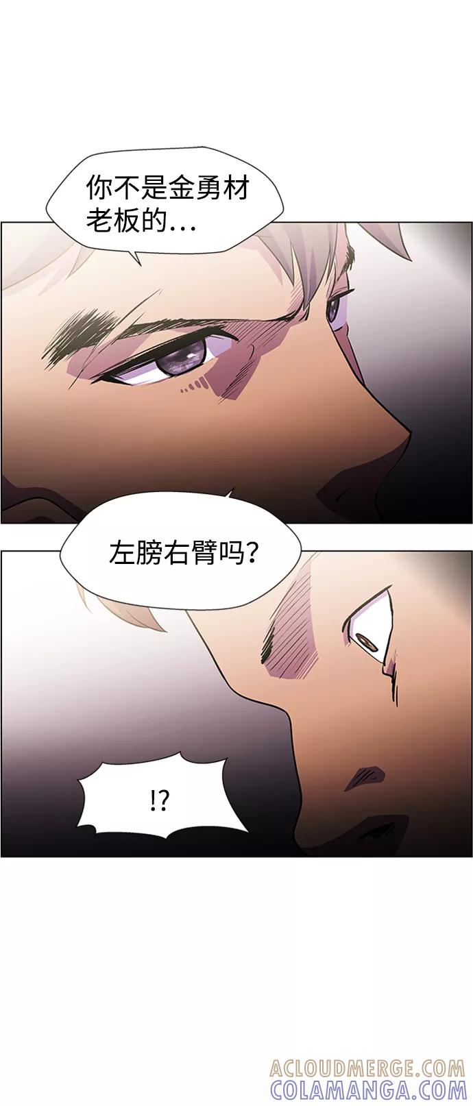 《神探佛斯特_NEXT》S4-Ep.6. 保护壳（2） 第28页