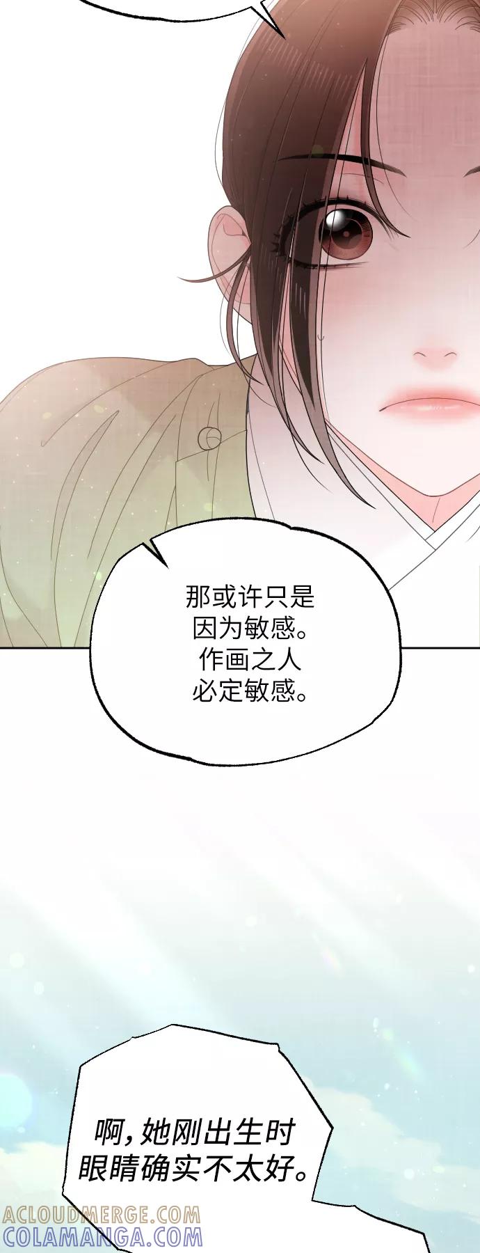 《红天机》第41话 第43页