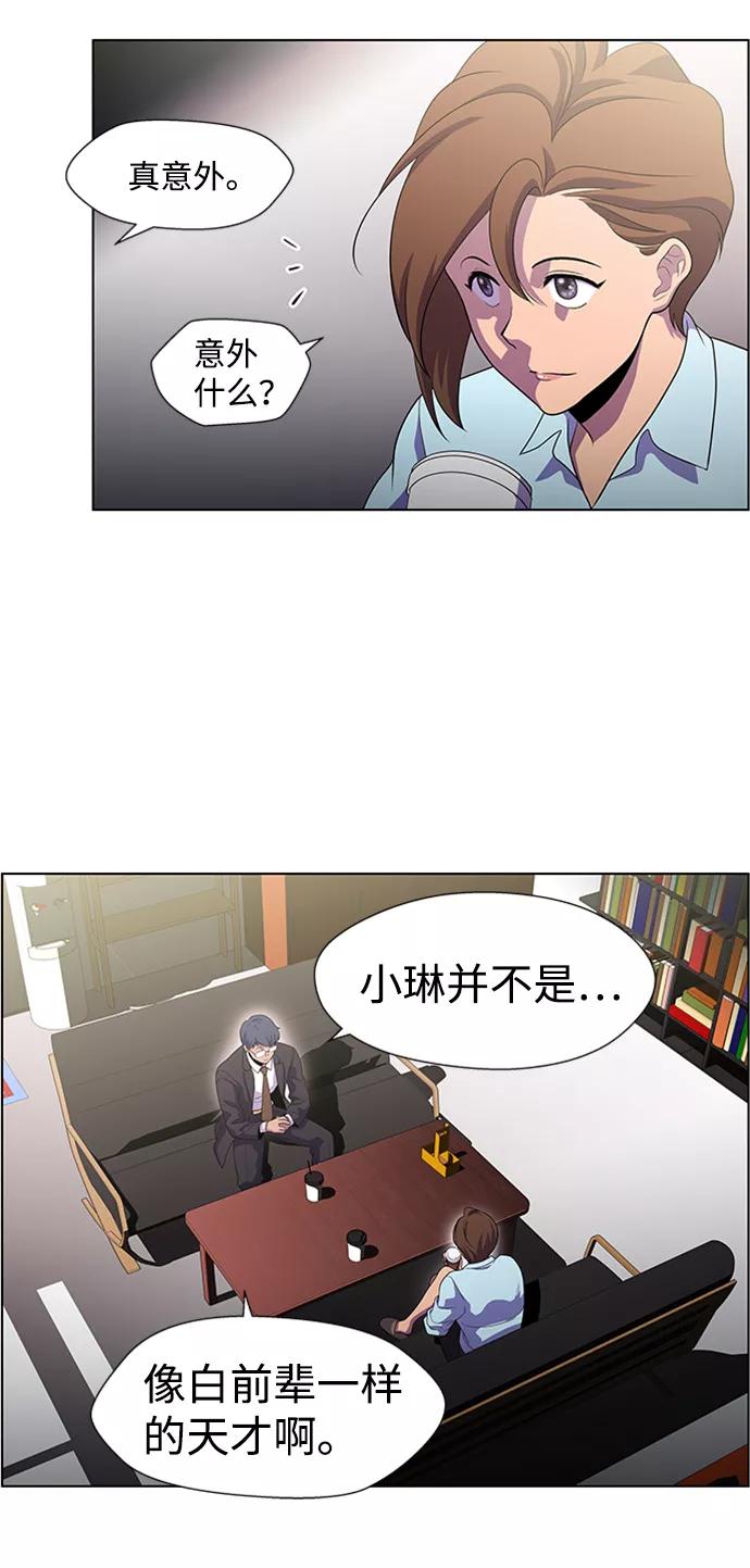 《神探佛斯特_NEXT》S4-Ep.6. 保护壳（2） 第35页