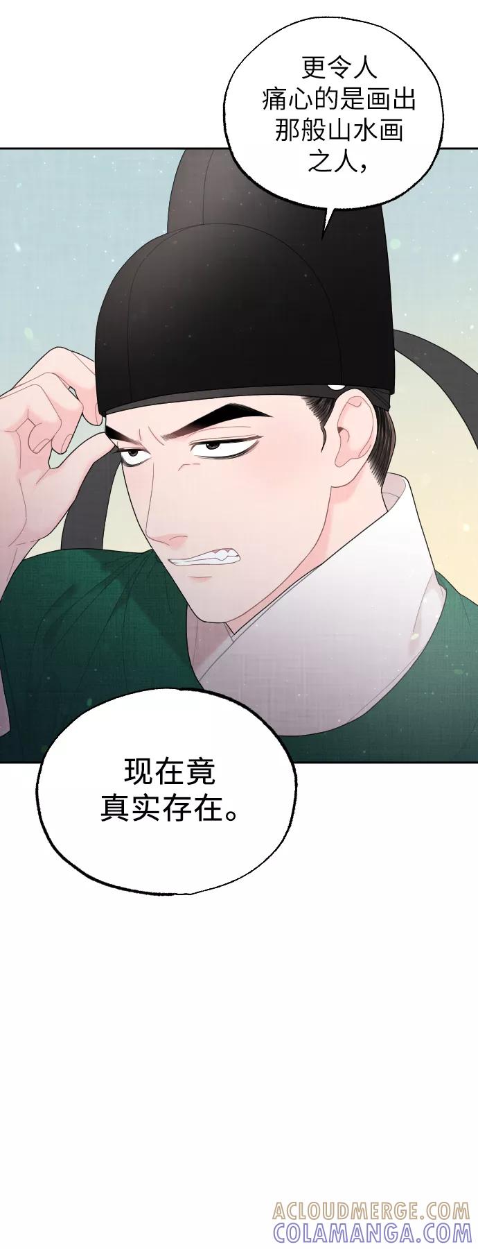《红天机》第41话 第31页