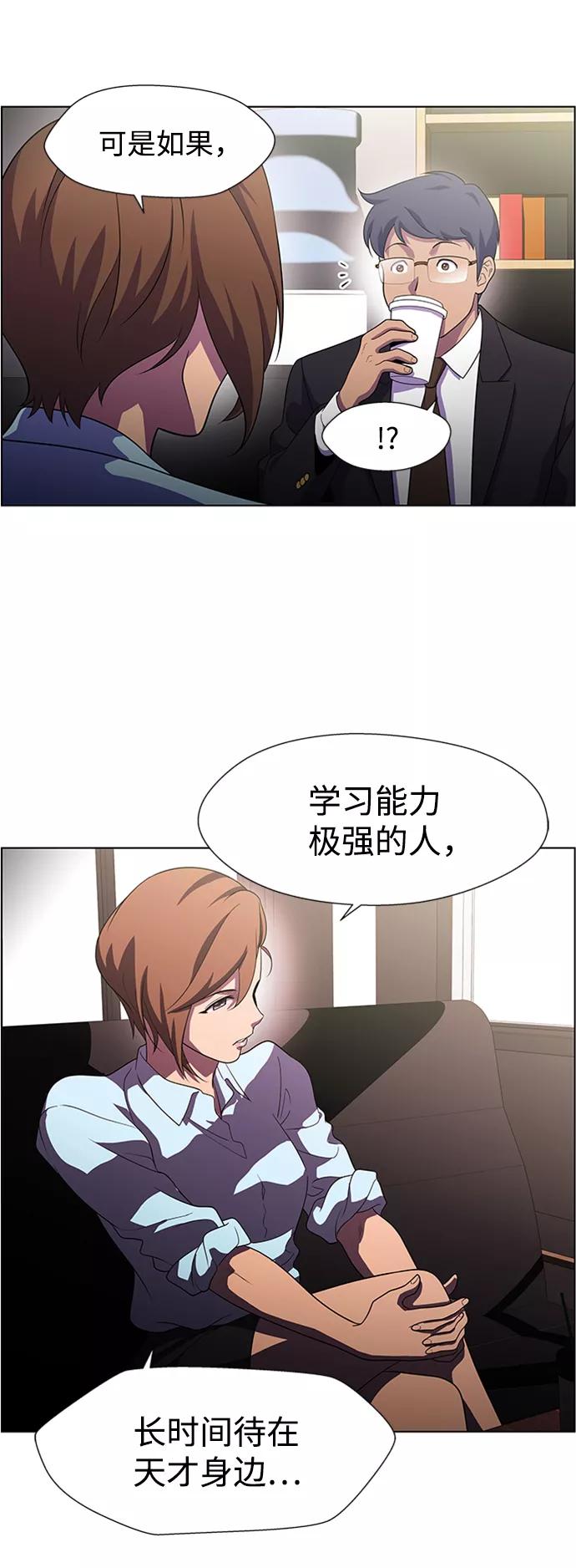 《神探佛斯特_NEXT》S4-Ep.6. 保护壳（2） 第53页