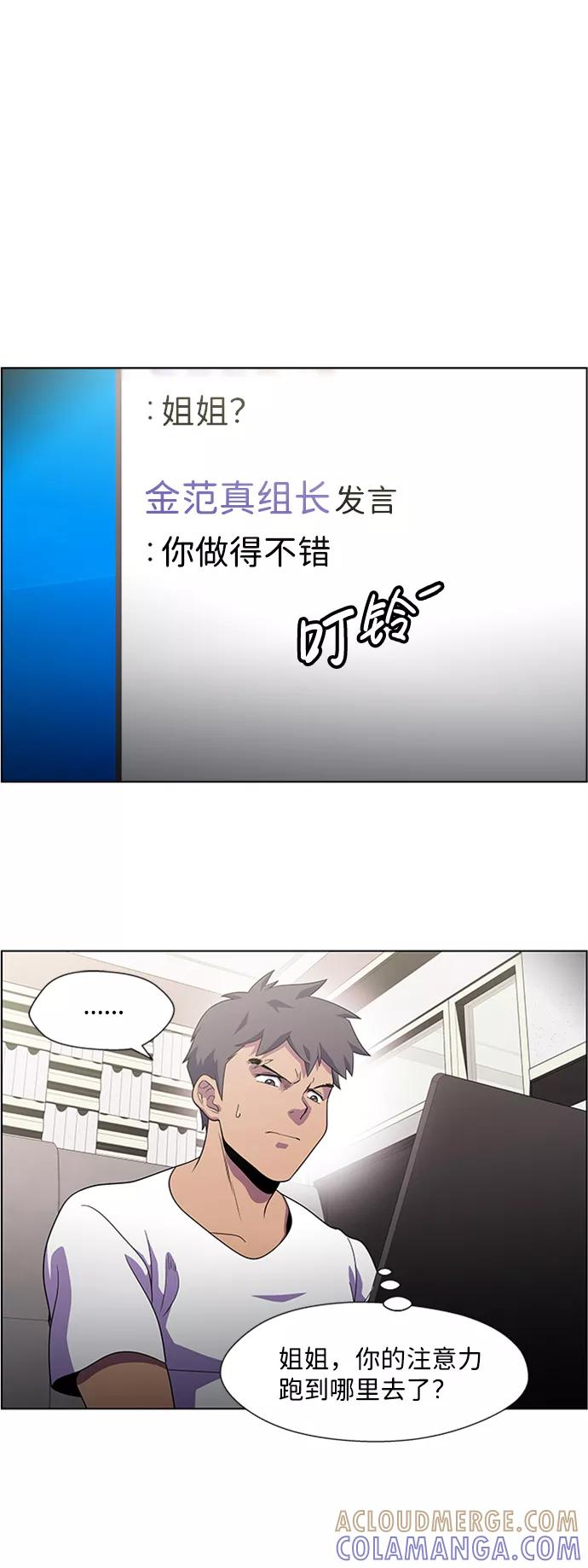 《神探佛斯特_NEXT》S4-Ep.6. 保护壳（2） 第13页
