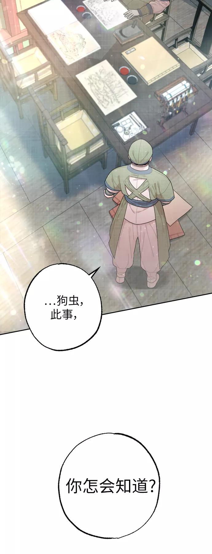 《红天机》第41话 第18页