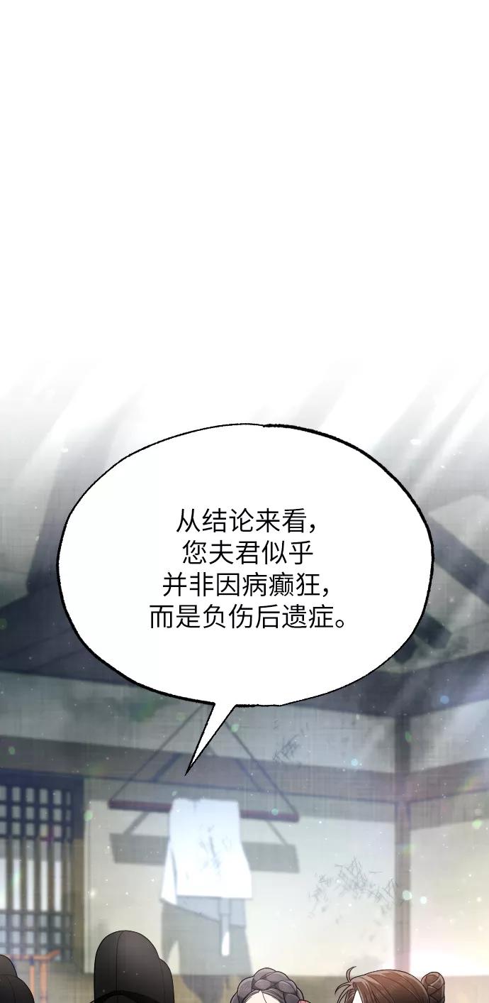 《红天机》第41话 第47页