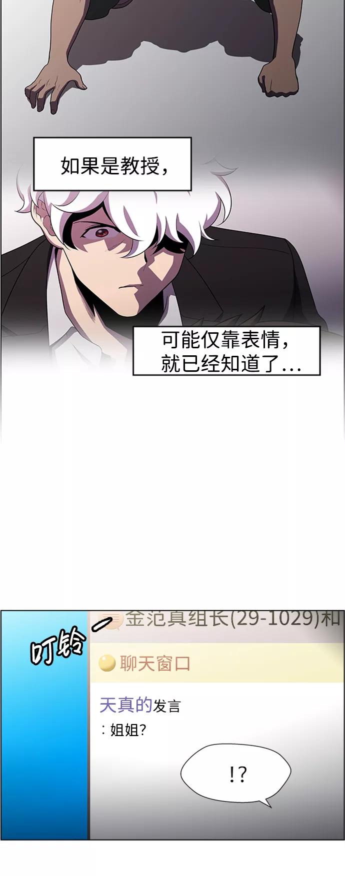 《神探佛斯特_NEXT》S4-Ep.6. 保护壳（2） 第11页