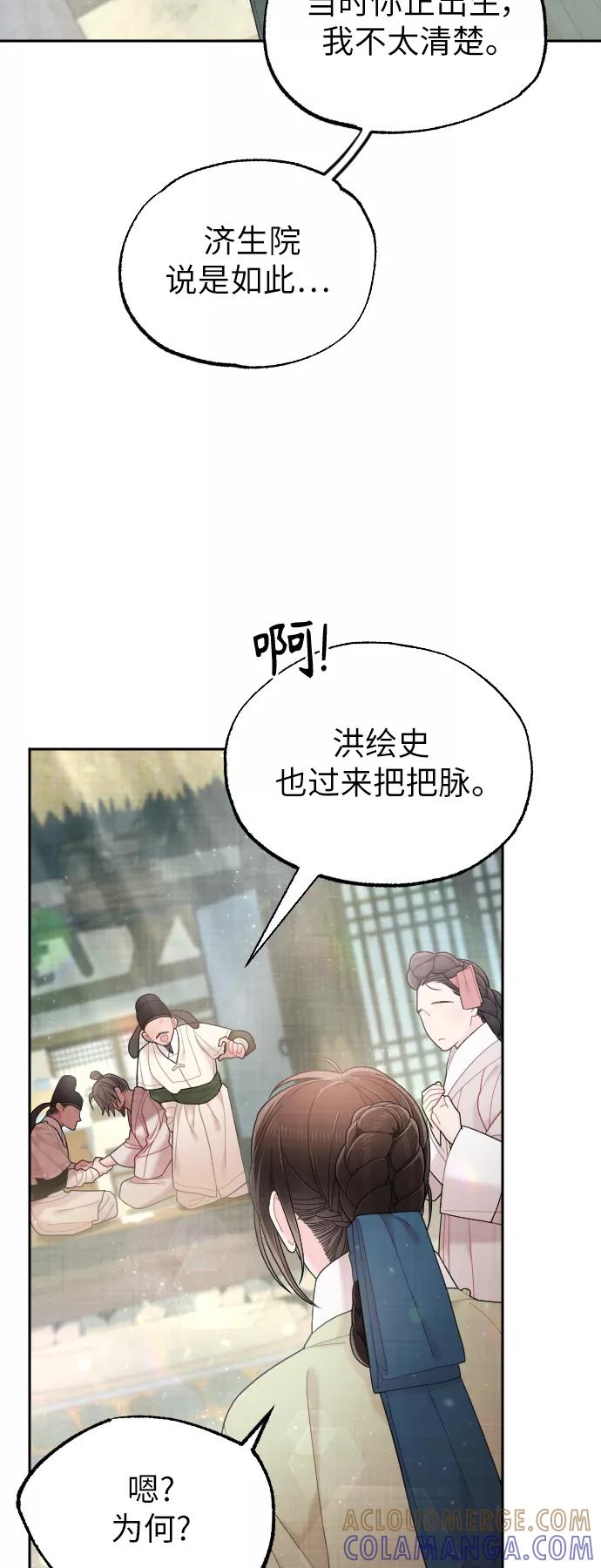 《红天机》第41话 第37页