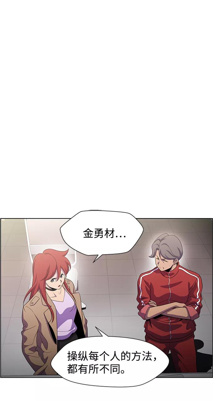 《神探佛斯特_NEXT》S4-Ep.6. 保护壳（2） 第36页