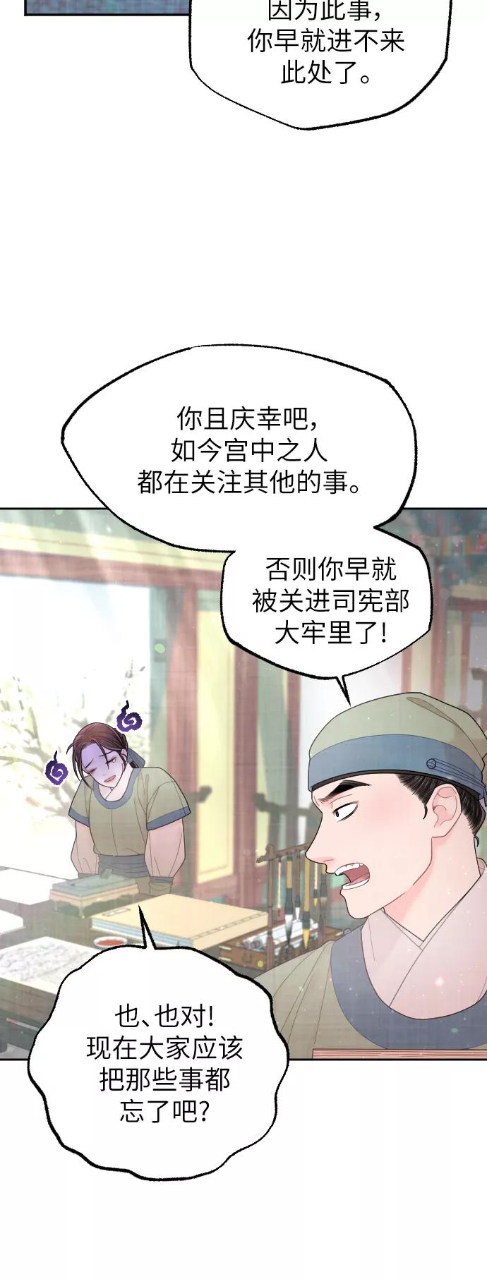 《红天机》第41话 第5页