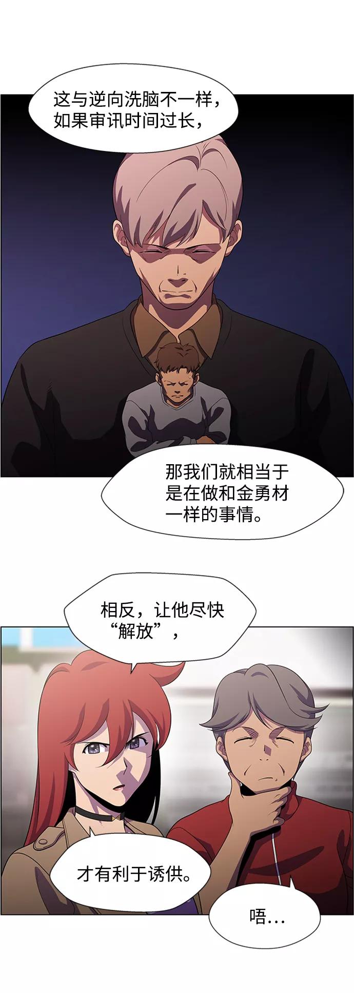 《神探佛斯特_NEXT》S4-Ep.6. 保护壳（2） 第38页