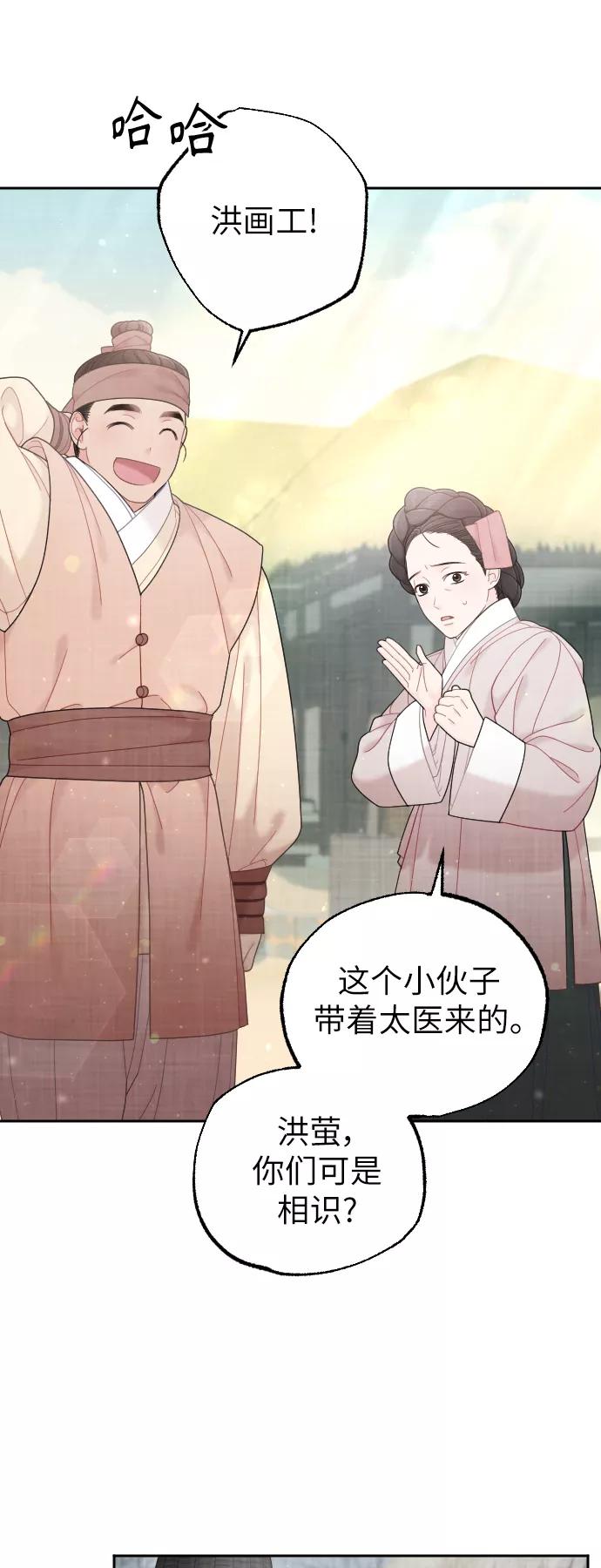 《红天机》第41话 第33页