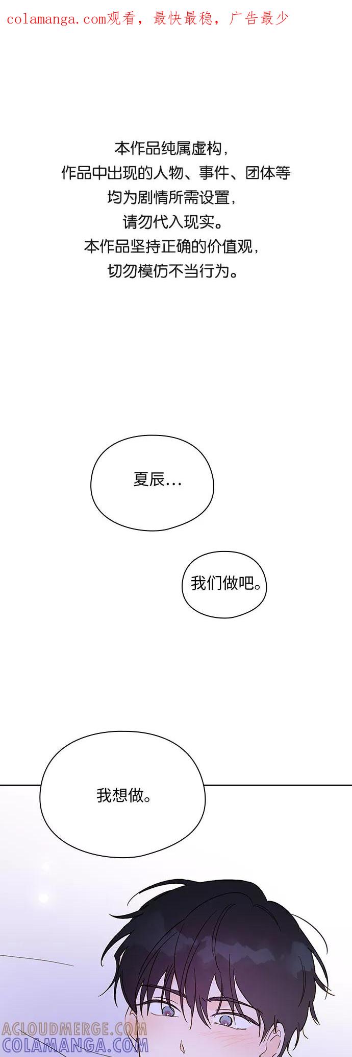 《致初恋》第41话 第1页