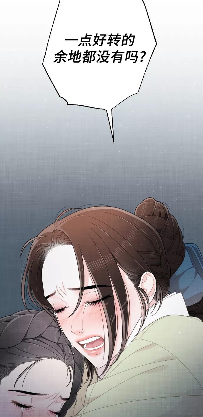 《红天机》第41话 第59页