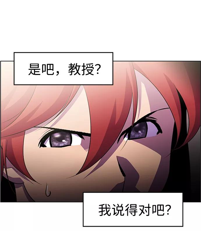 《神探佛斯特_NEXT》S4-Ep.6. 保护壳（2） 第39页