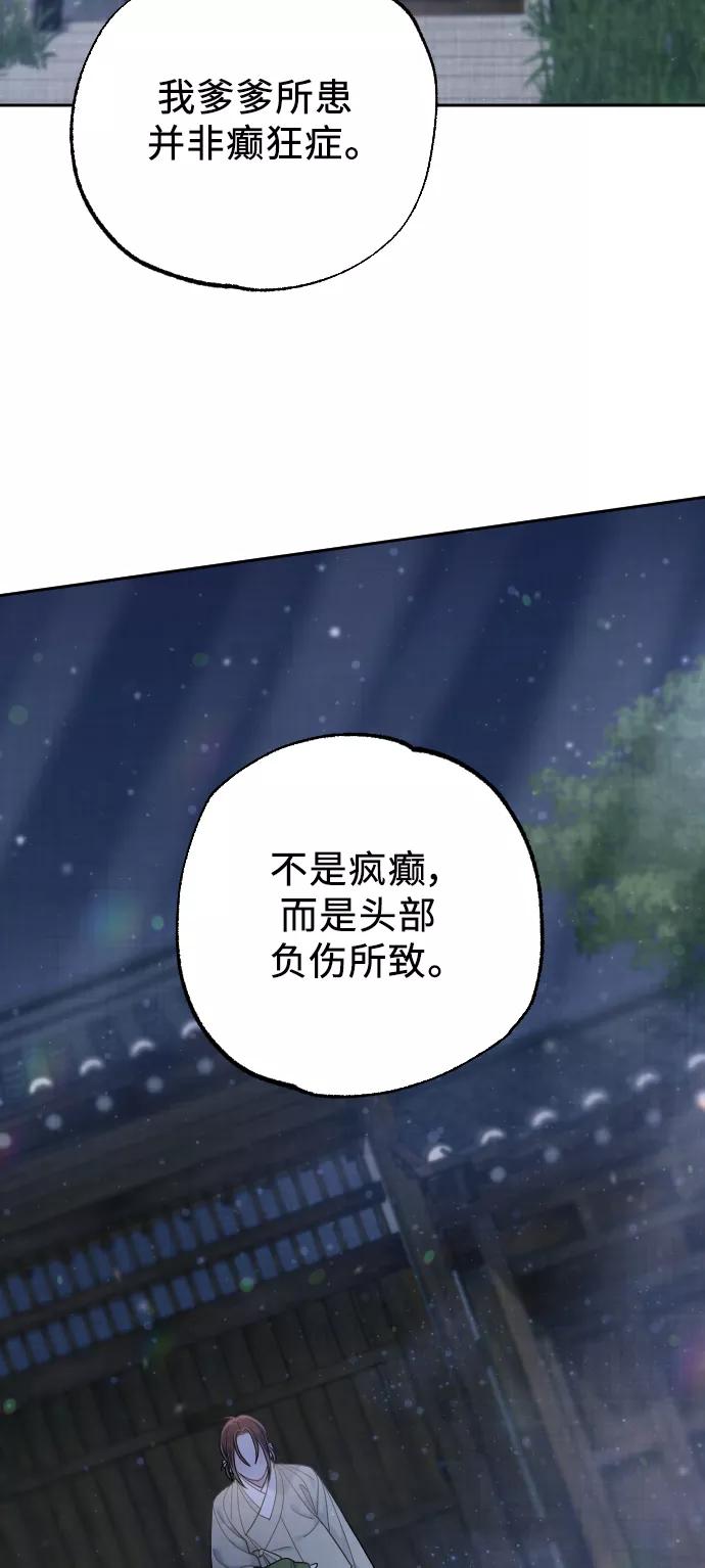 《红天机》第41话 第63页