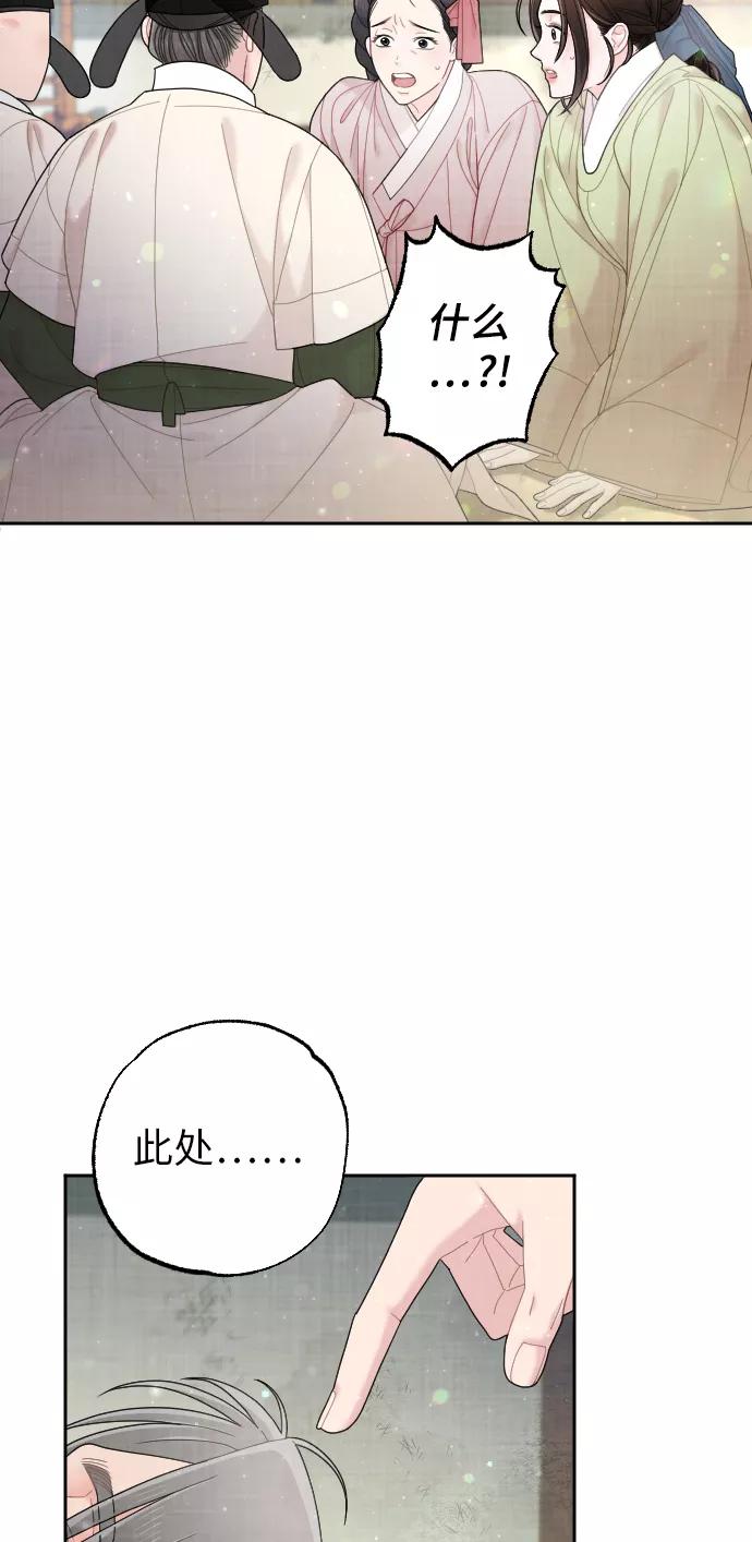 《红天机》第41话 第48页