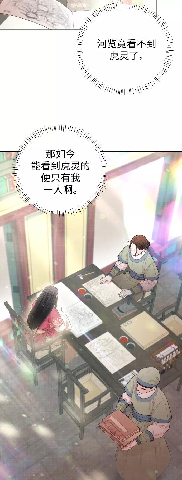 《红天机》第41话 第9页