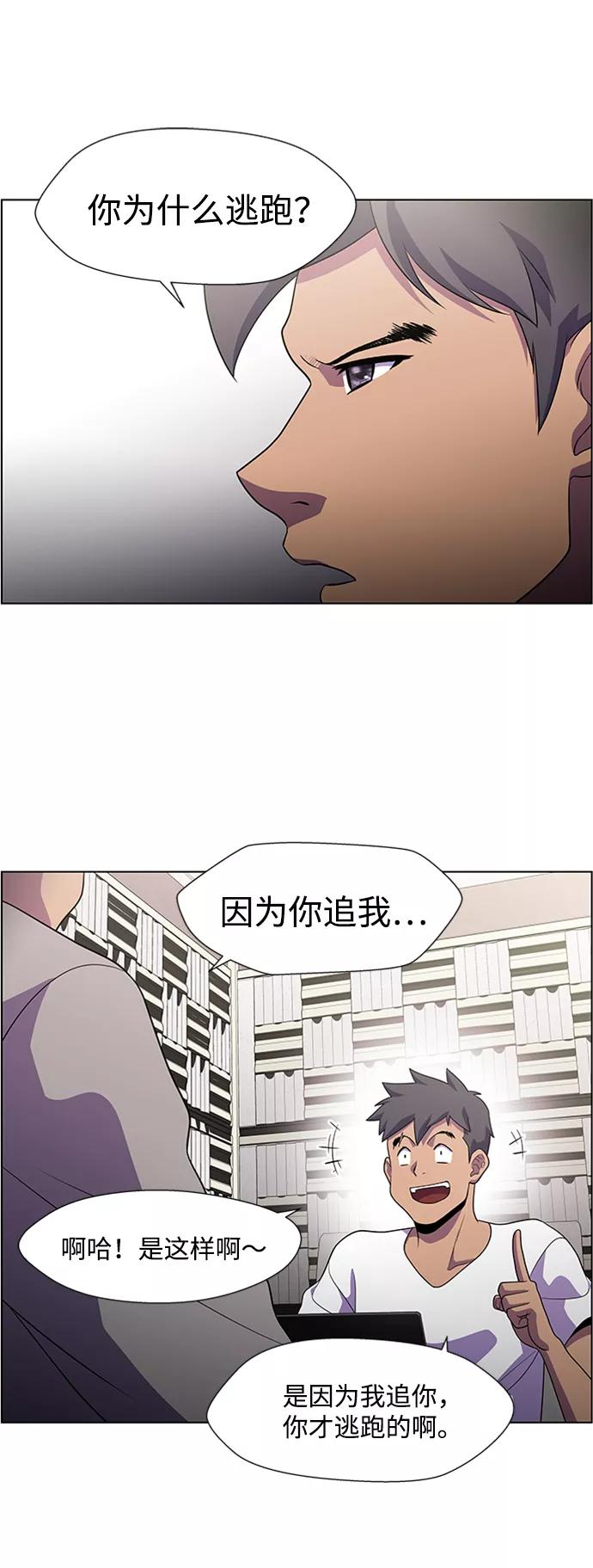 《神探佛斯特_NEXT》S4-Ep.6. 保护壳（2） 第5页