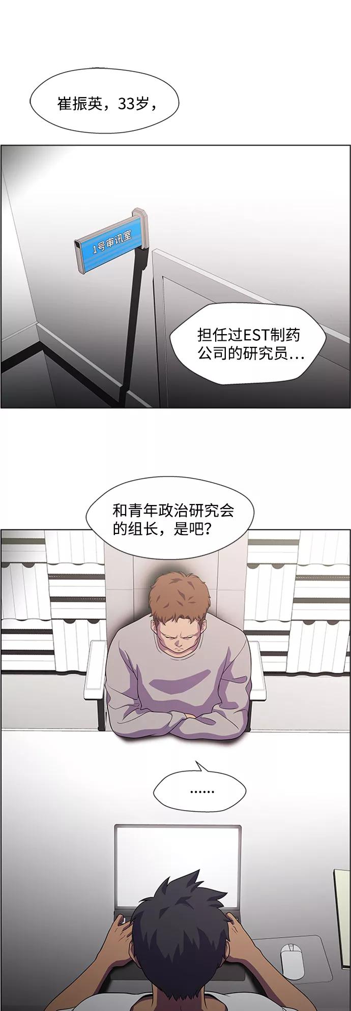《神探佛斯特_NEXT》S4-Ep.6. 保护壳（2） 第3页