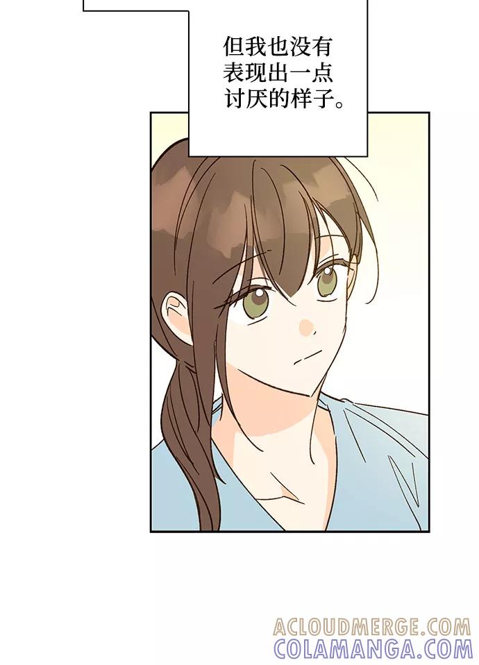 《致初恋》第41话 第21页