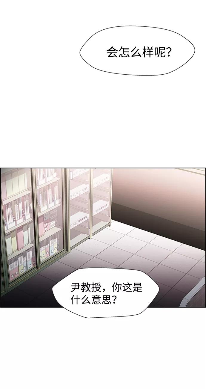 《神探佛斯特_NEXT》S4-Ep.6. 保护壳（2） 第54页