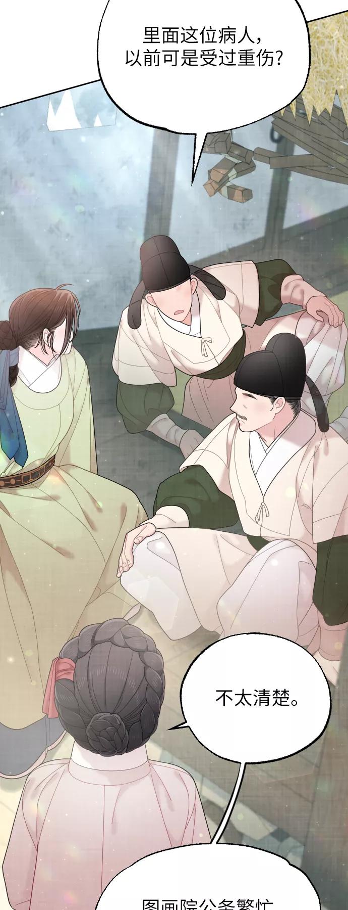 《红天机》第41话 第45页