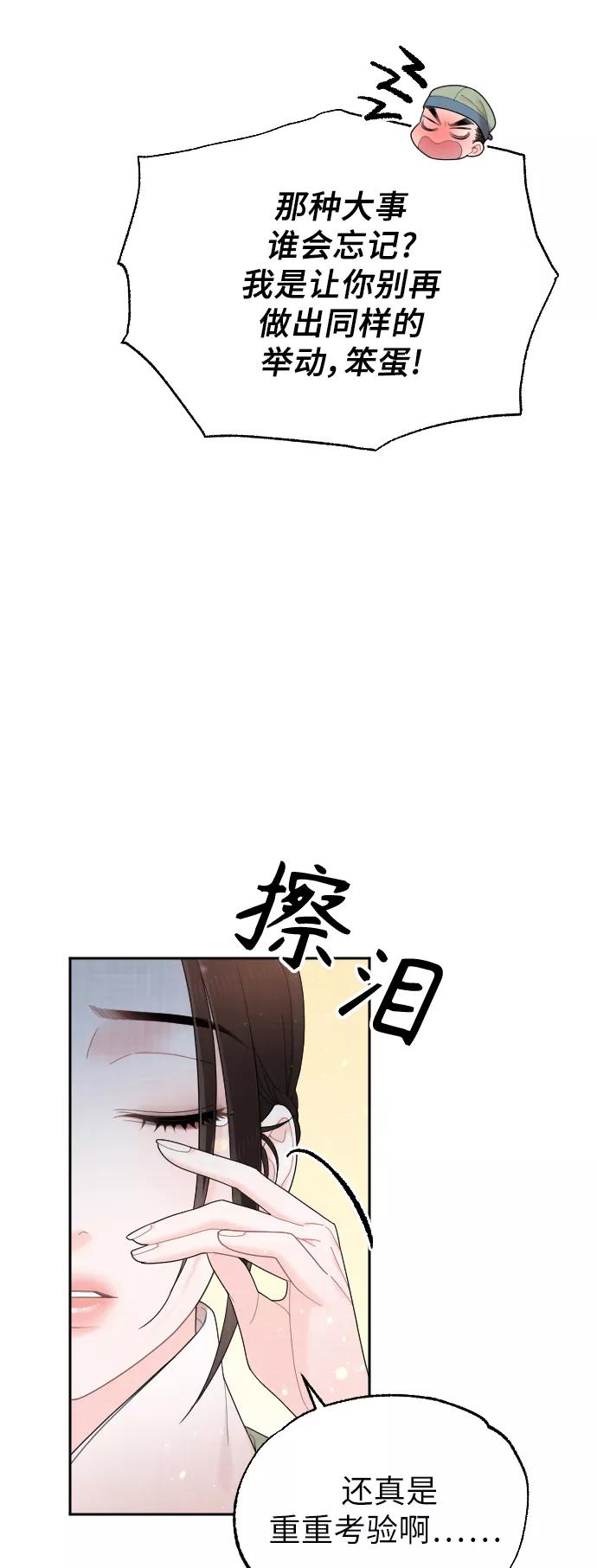 《红天机》第41话 第6页