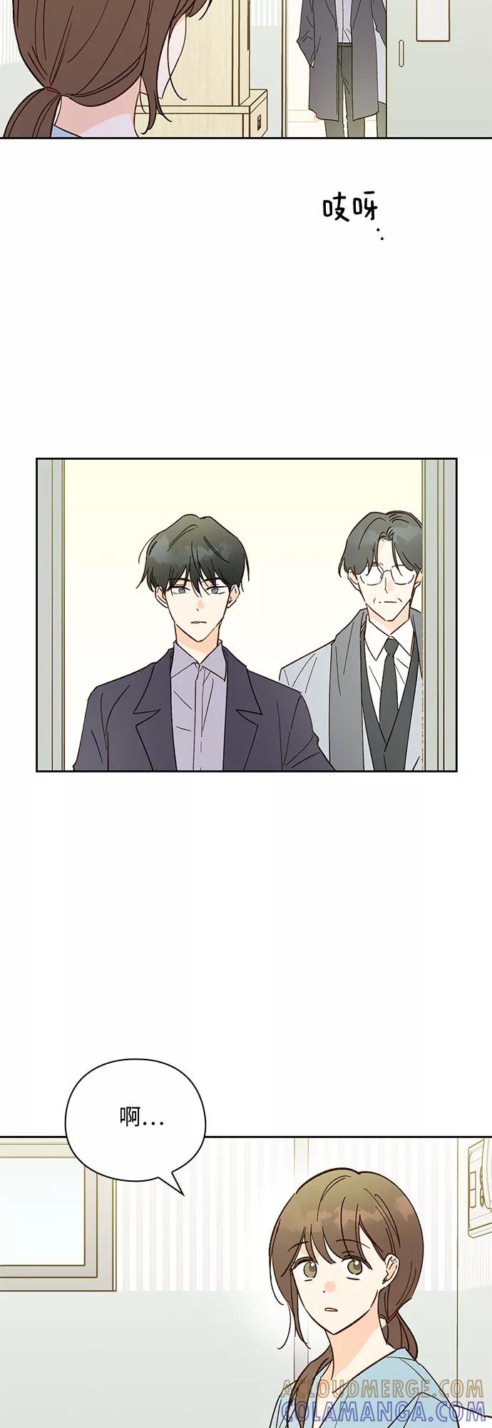 《致初恋》第41话 第17页