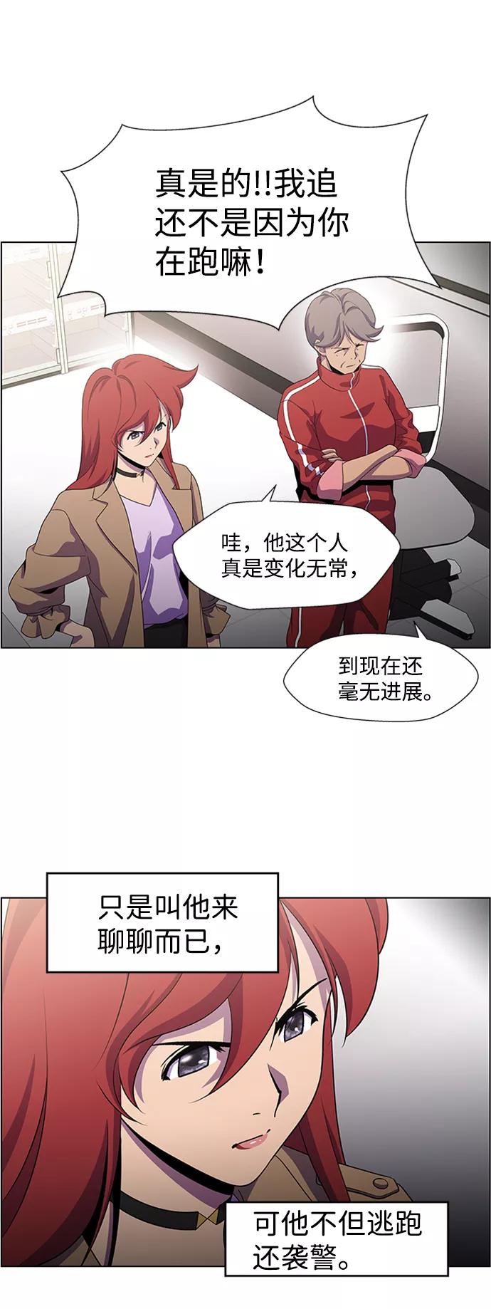 《神探佛斯特_NEXT》S4-Ep.6. 保护壳（2） 第6页