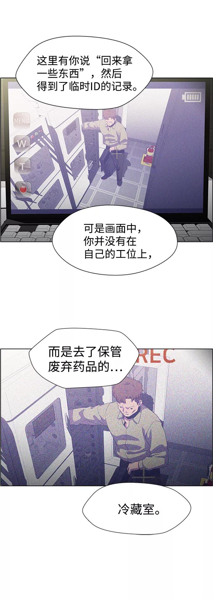 《神探佛斯特_NEXT》S4-Ep.6. 保护壳（2） 第42页