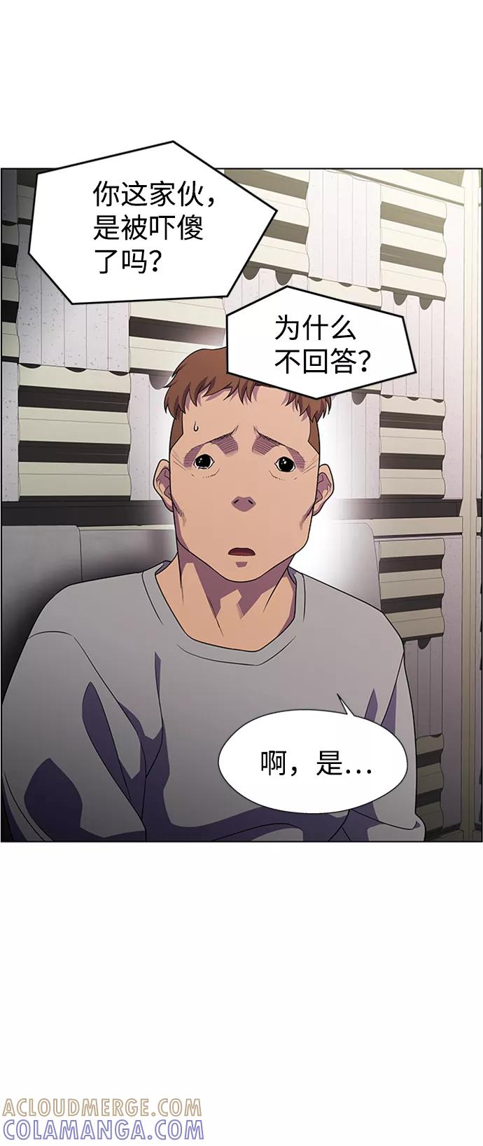 《神探佛斯特_NEXT》S4-Ep.6. 保护壳（3） 第52页