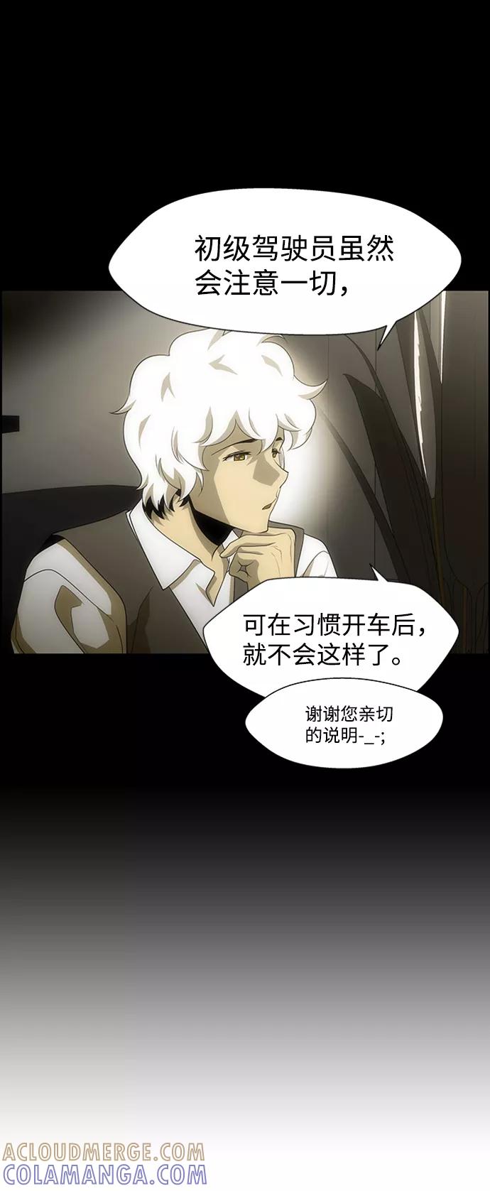 《神探佛斯特_NEXT》S4-Ep.6. 保护壳（3） 第37页