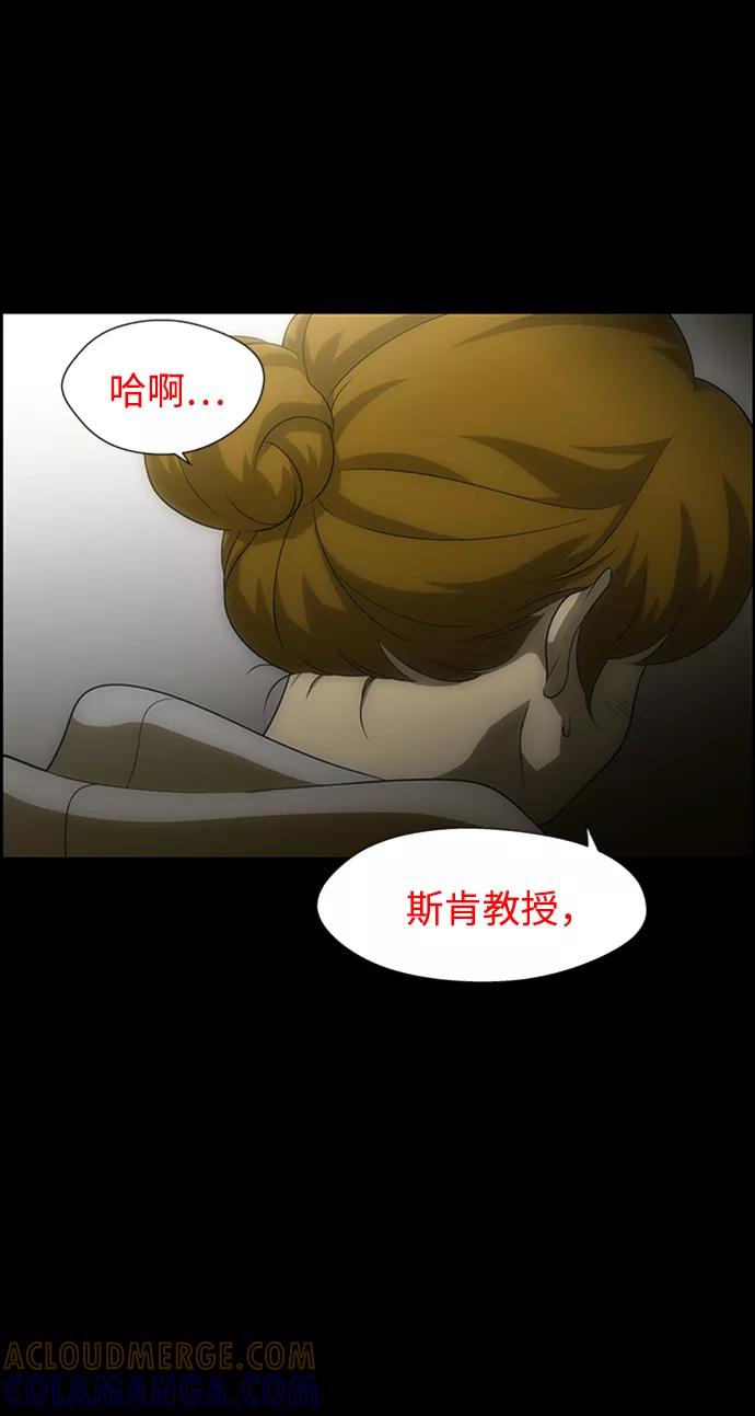 《神探佛斯特_NEXT》S4-Ep.6. 保护壳（3） 第4页