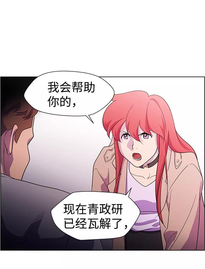 《神探佛斯特_NEXT》S4-Ep.6. 保护壳（3） 第41页