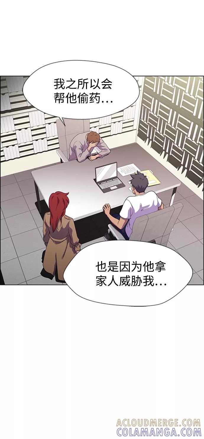 《神探佛斯特_NEXT》S4-Ep.6. 保护壳（3） 第49页
