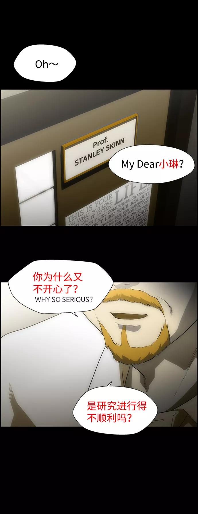 《神探佛斯特_NEXT》S4-Ep.6. 保护壳（3） 第3页
